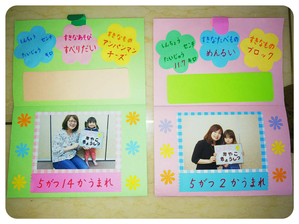 誕生日カード5 ひよこ親子教室 西東京市で子育て満喫