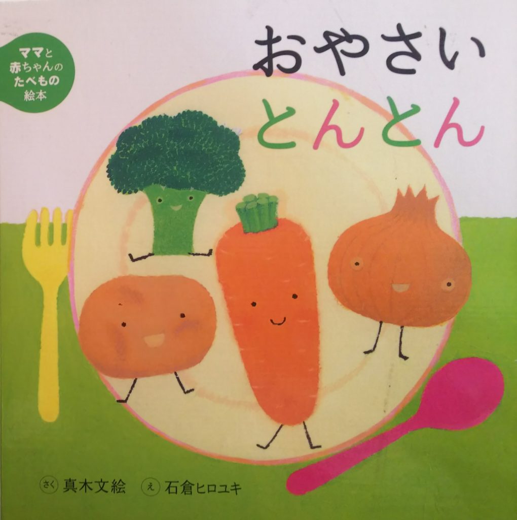 Gwにぜひ 1歳 3歳までの親子にお勧めの絵本 ひよこ親子教室 西東京市で子育て満喫